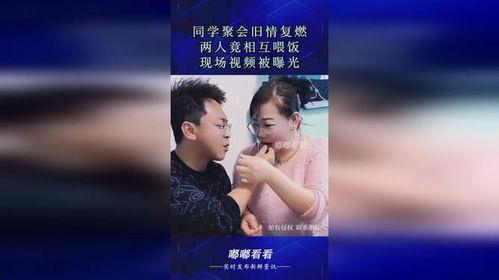 两个人互相爆料的视频  第1张