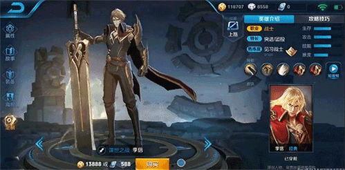 李信新英雄技能爆料视频,觉醒之战，剑指巅峰！